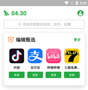 豌豆荚手机助手app 1