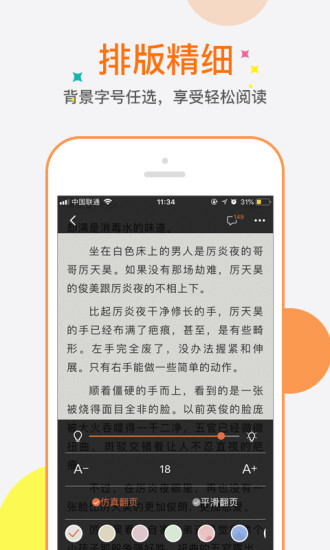 奇热免费小说最新版 截图2