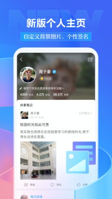 学习通稳定版 截图2