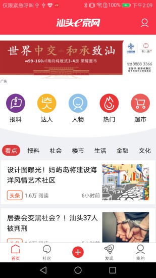 e京网app 2.111 截图2