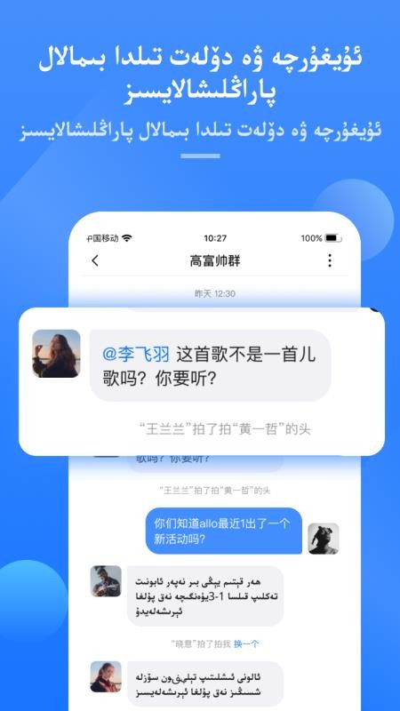 allo软件 截图2