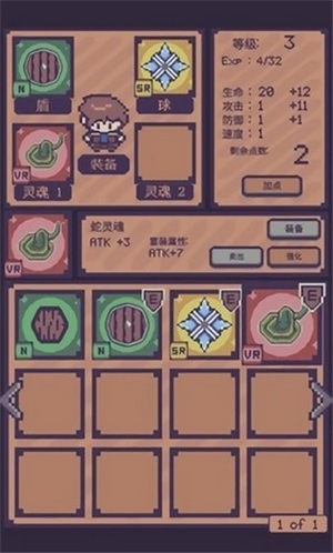 像素砖块怪物破碎RPG 0.1.4 截图2