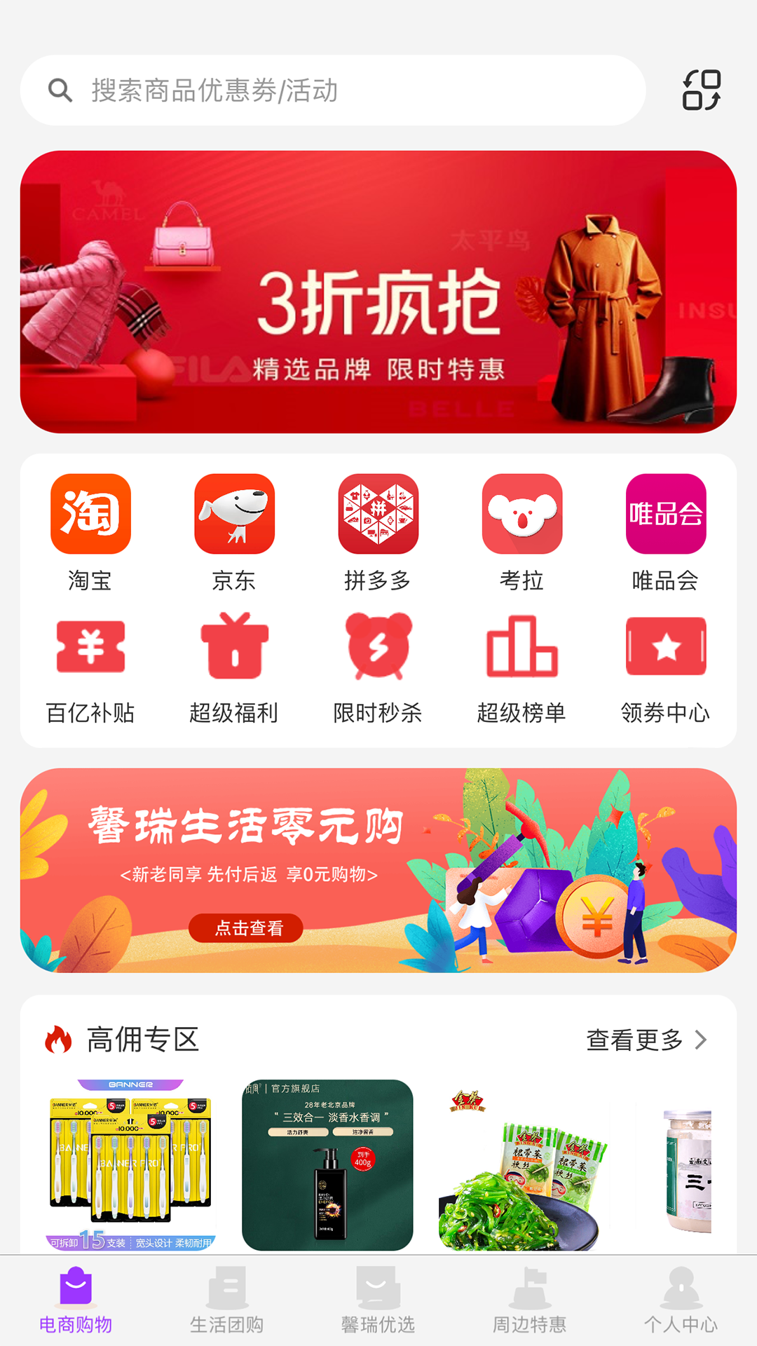 馨瑞生活app 截图4