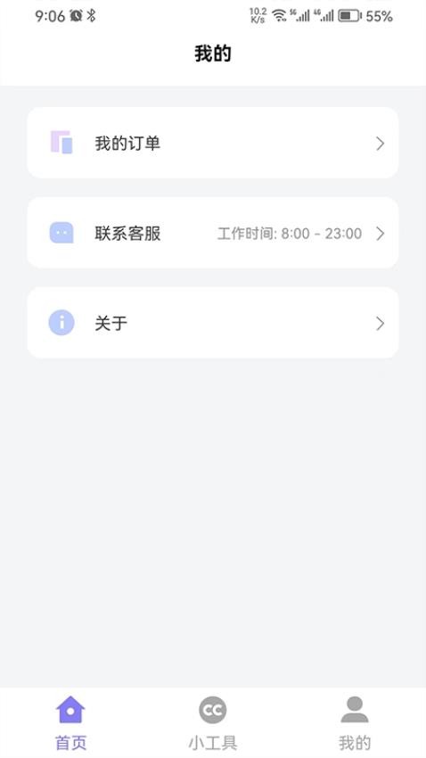 简约证件照 截图1