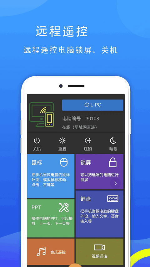 77电脑助手app 截图4