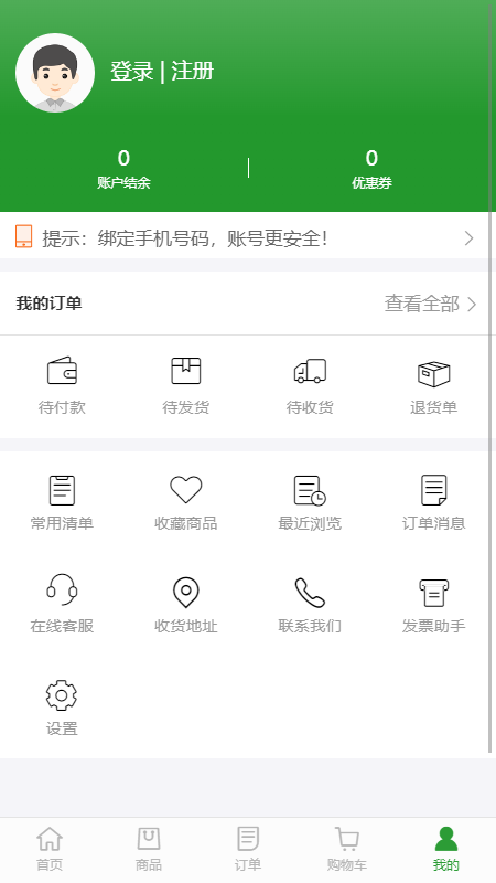 嘉家城配app 截图3