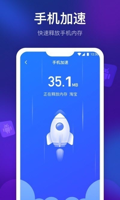 清理星 截图3