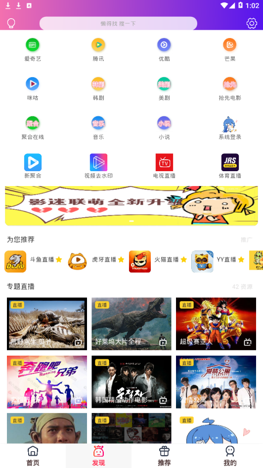 影迷联萌 截图3