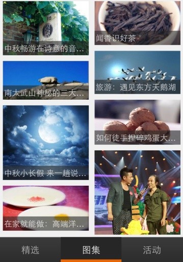 农视网移动客户端 2.0.0 截图1