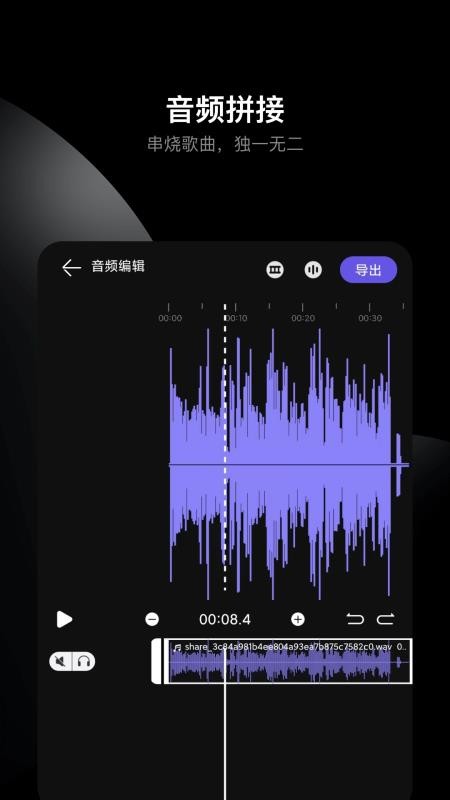 哆瑞咪音乐音频剪辑最新版