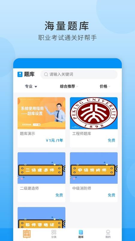 中赢智教app 截图1