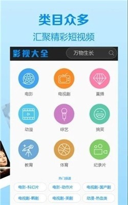 小木星视频 截图2