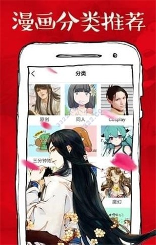 5177漫画app 截图3