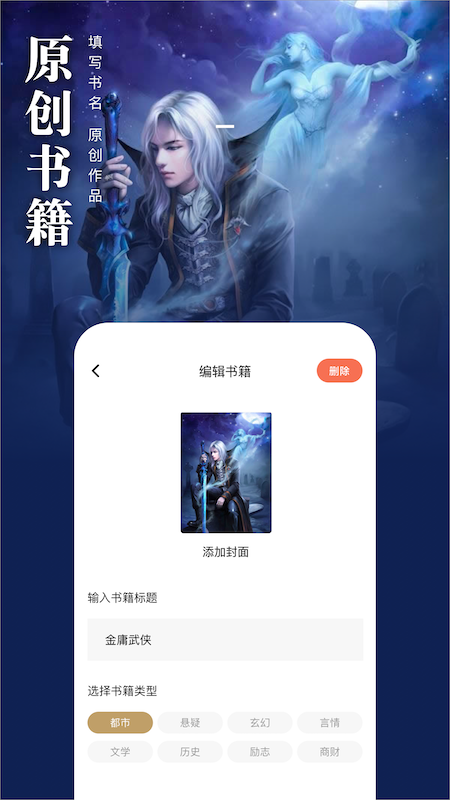 蔚蓝书签app 截图2