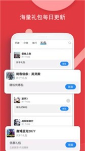 bobo游戏盒子 截图2