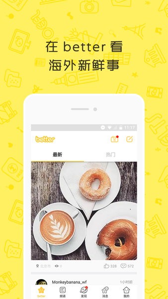 better健身app 截图1