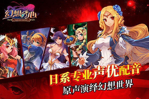 幻想之心重置版 截图1