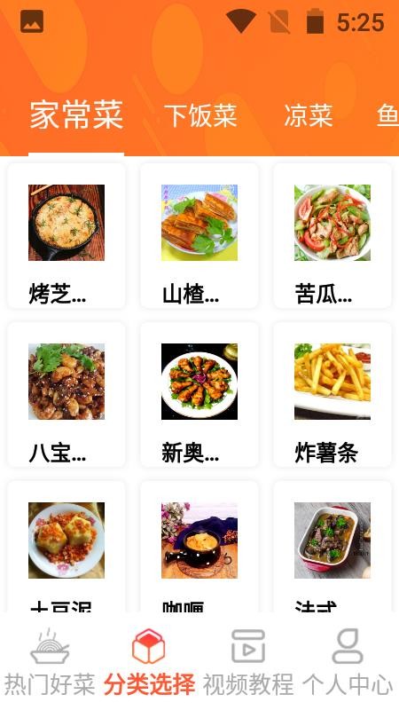 一起恰饭吧app 截图2