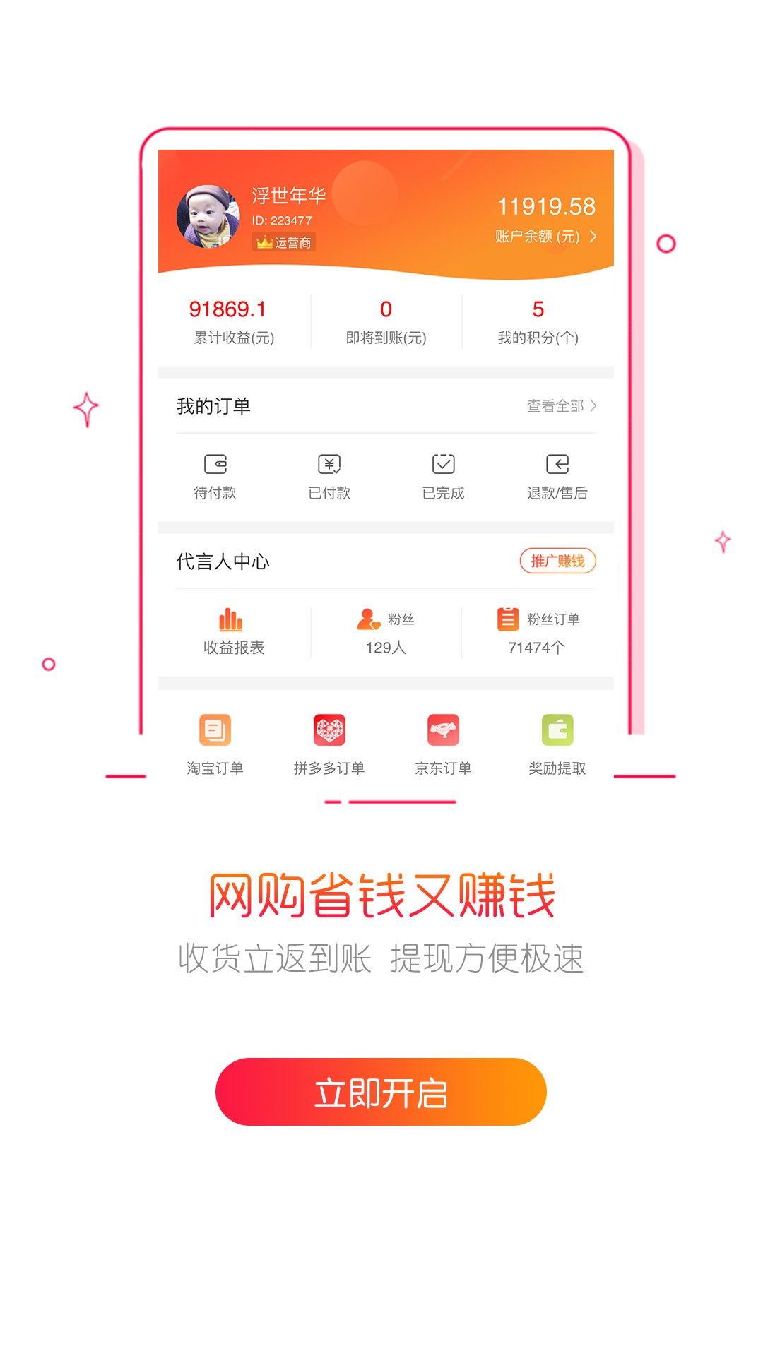 拉折app 截图4