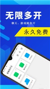 全能双开王 截图3