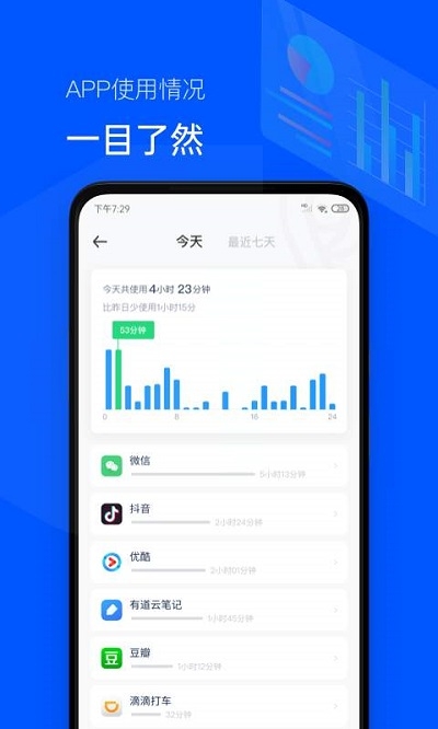 时间统计局app1.0.0 截图3