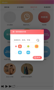 飓音乐app 截图1