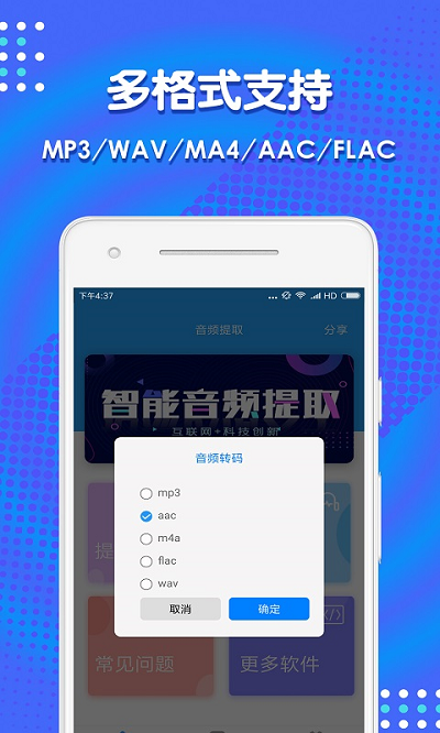 音频裁剪助手app(改名音频剪辑助手) 截图3