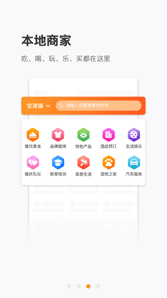 趣点生活app 截图2