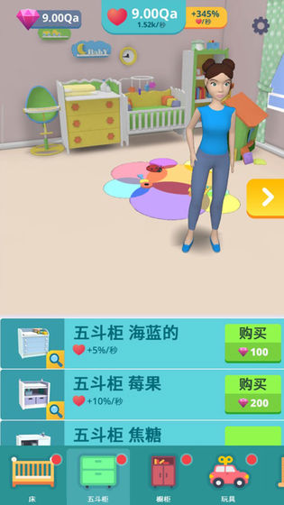 生小孩模拟器 截图3