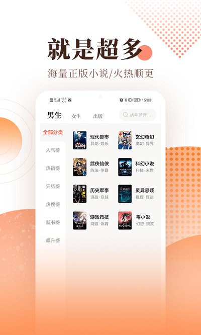 2025宜搜小说阅读软件 截图4