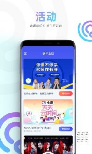 蜗牛视频APP最新版 v2.1.1 截图4