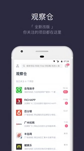 鲸准app 截图2