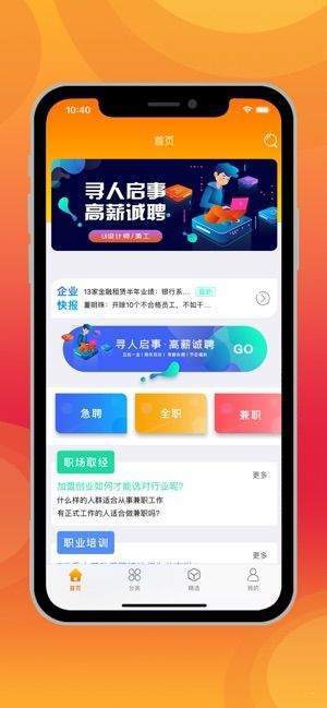 青澄兼职1.0.23 截图2