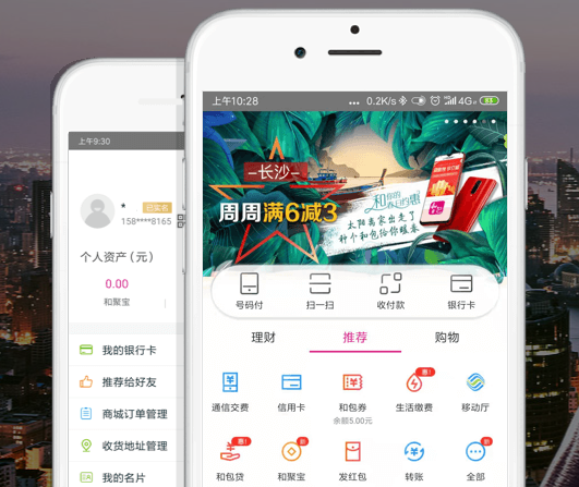 中国移动和包支付app下载安装 1