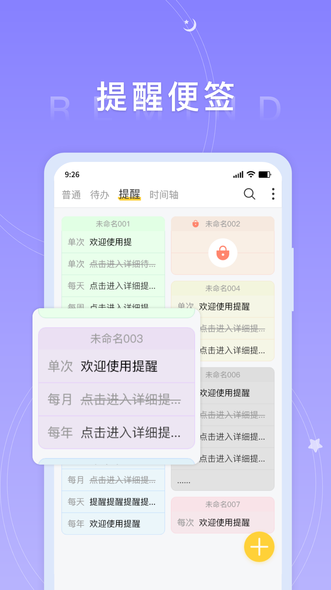 好用便签官网 截图2