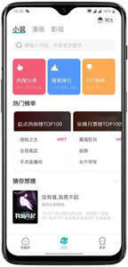 阿呆阅读app 1