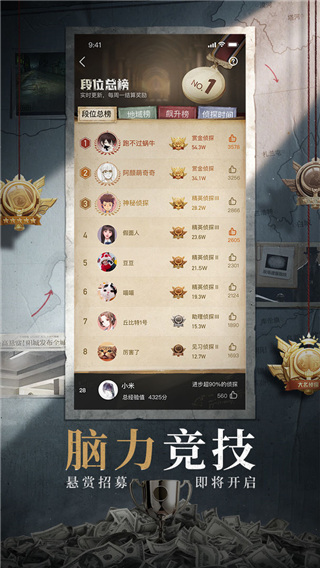 赏金侦探版 截图2