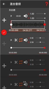 audiolab专业版 截图2