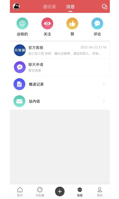 吊装圈app