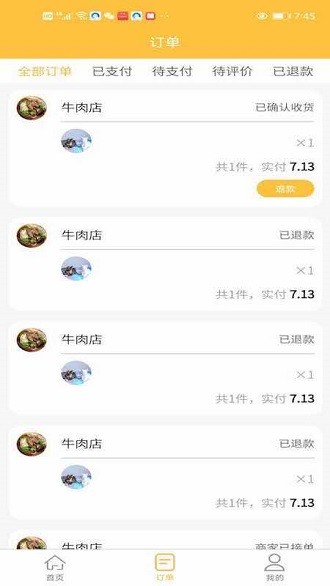 安顺慕橙外卖app 截图3