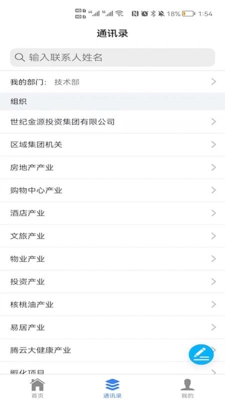 光合app 截图3