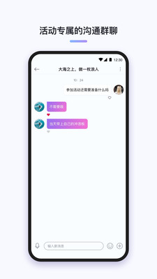 三俩(兴趣社区) 截图3