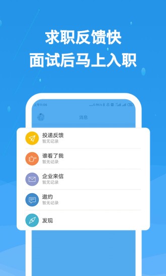 化工英才网手机版 2.6.3 截图3