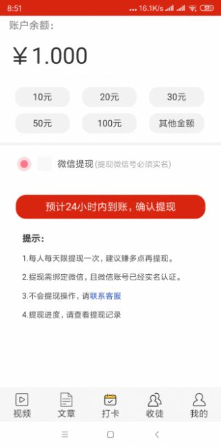 白虎快讯app最新版 v1.0 截图1