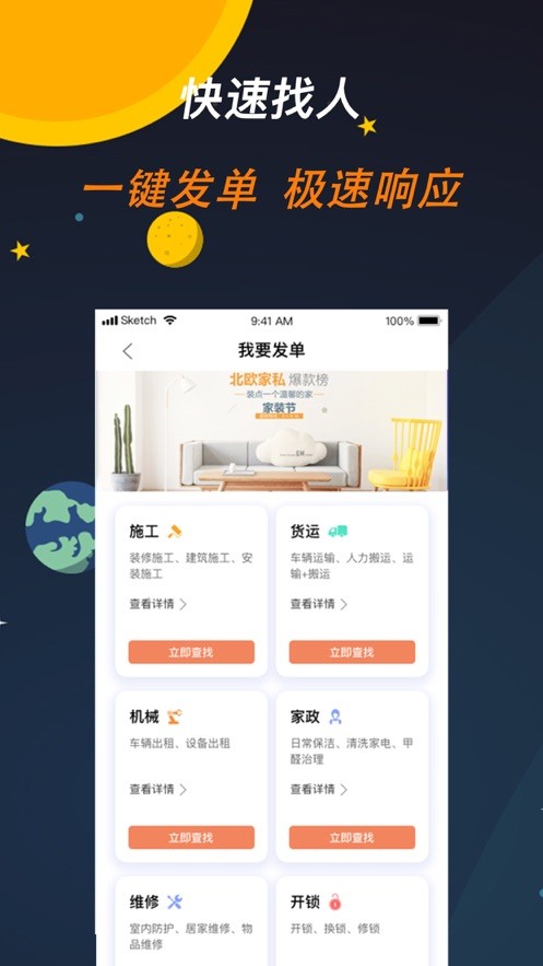 师傅来了1.2.4 截图3