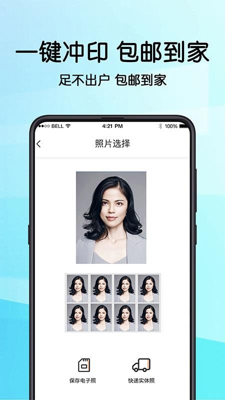 毕业证件照相机免费版 截图2