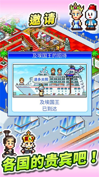 豪华大游轮物语2025 截图3