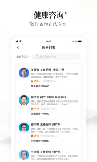 豫中一app 截图2