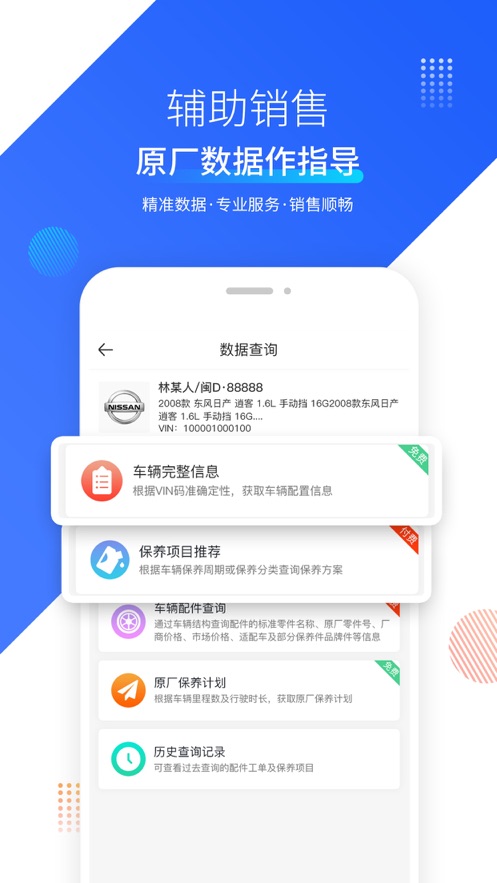 奥烨车店app软件 截图2