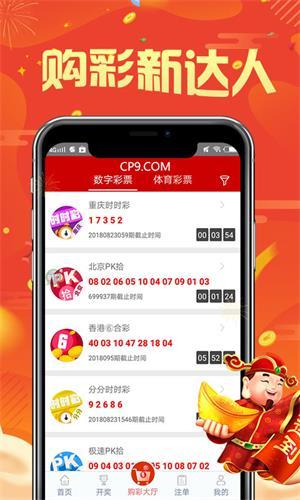 老版cpt彩票道v1.8.7